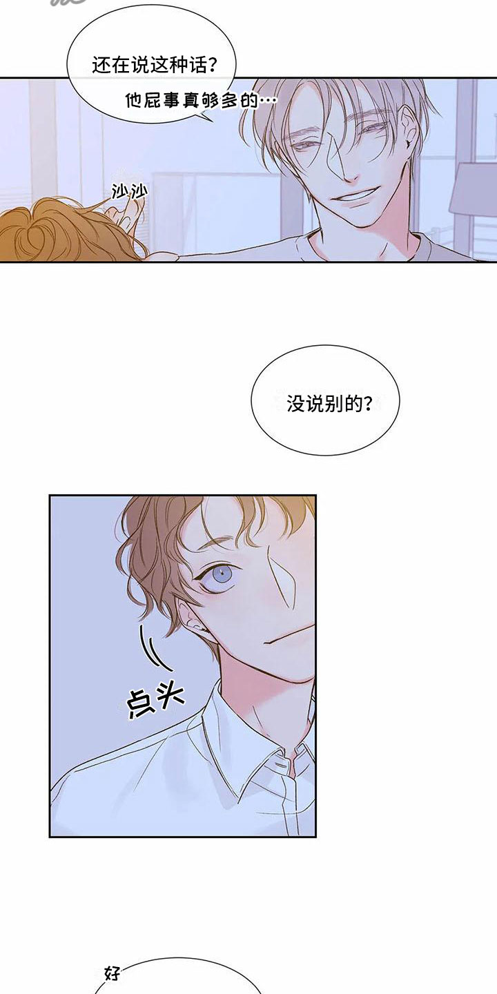 安乡酱卤漫画,第36章：季节回来了：终于走了1图