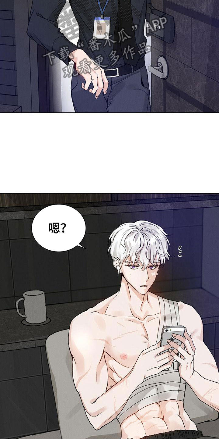 暗香原唱漫画,第27章：拉福特：受伤了也要？1图