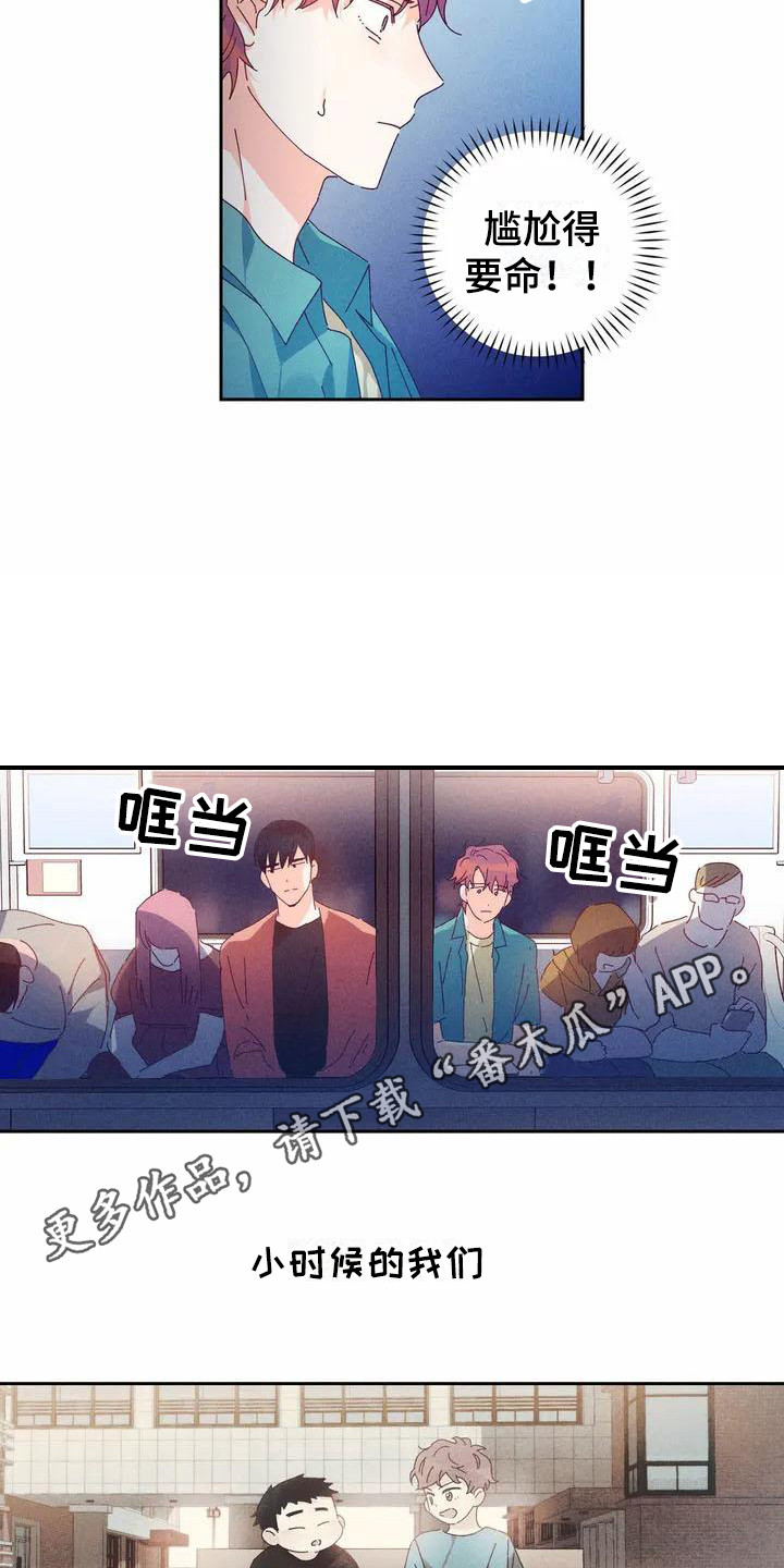 暗香如沁诗词全集漫画,第11章：哦，这是一个玩具：巧遇1图