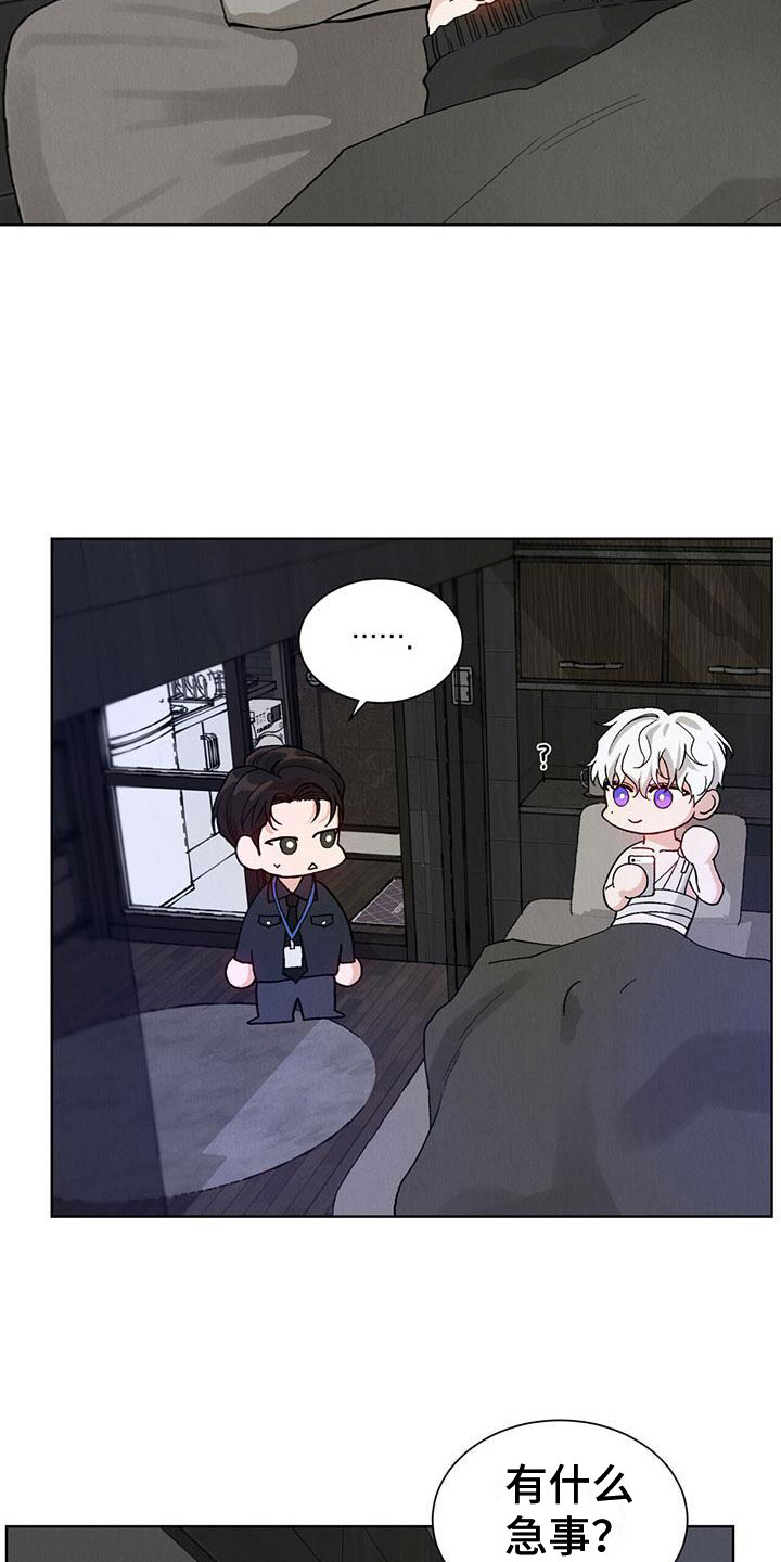 暗香原唱漫画,第27章：拉福特：受伤了也要？2图