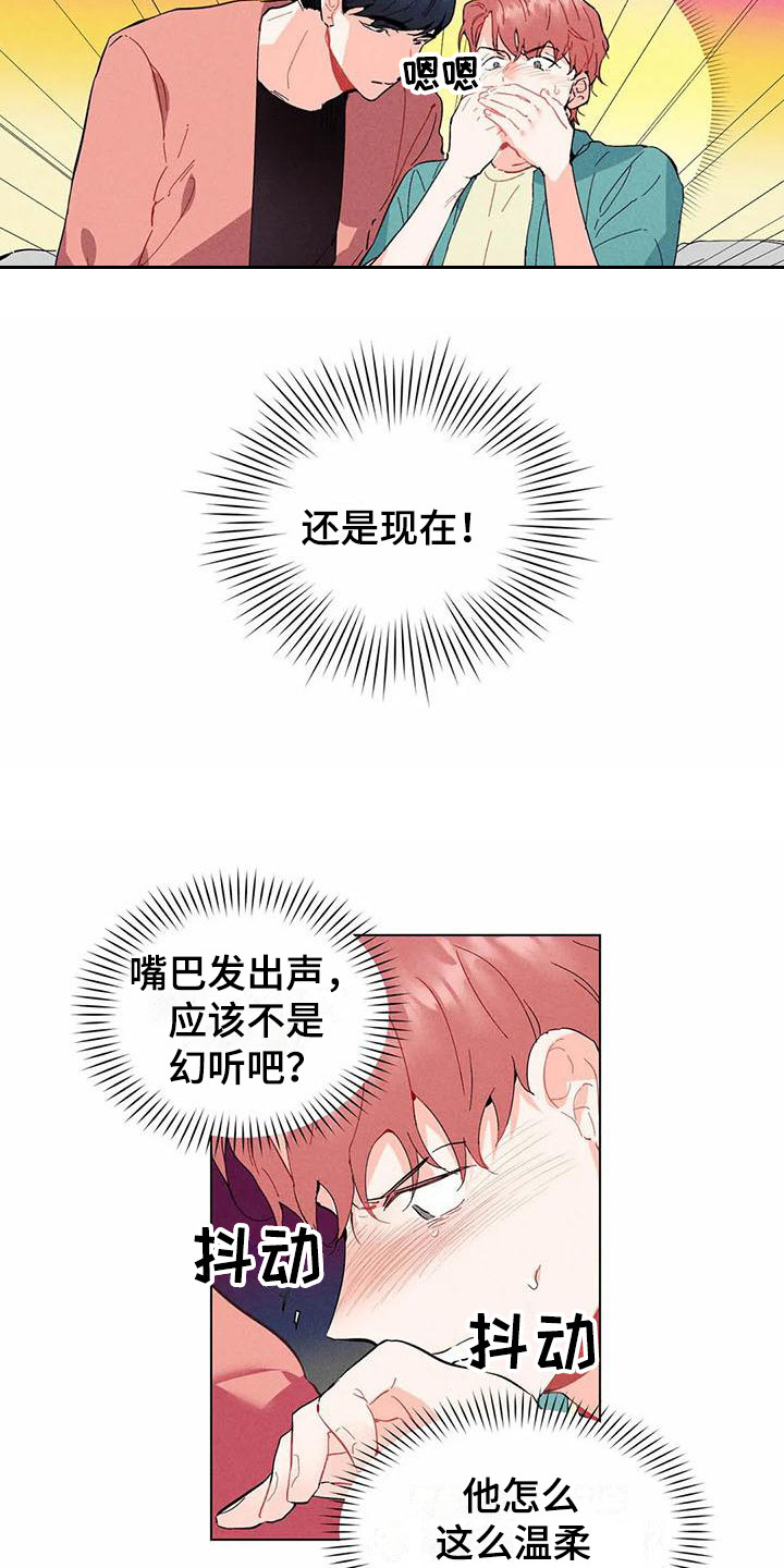 暗香电视剧35集完整免费漫画,第14章：哦，这是一个玩具：我行我素1图