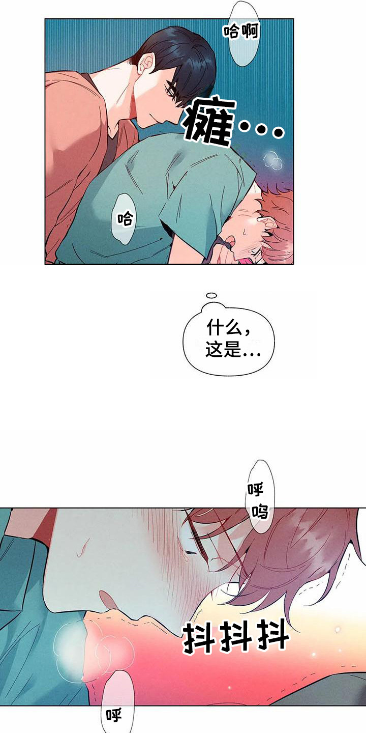 暗香吉他谱c调简单版漫画,第14章：哦，这是一个玩具：我行我素1图