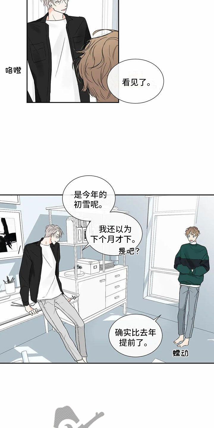 暗香集漫画,第38章：季节回来了：喜欢吗？（完）2图