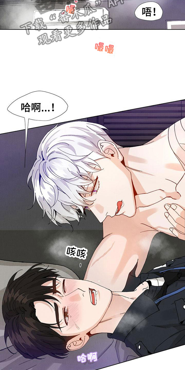 暗香原唱漫画,第30章：拉福特：太可爱了1图