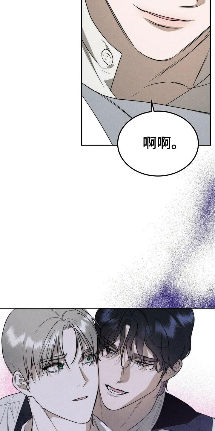 暗香吉他谱c调简单版漫画,第3章：精华：他的用意1图