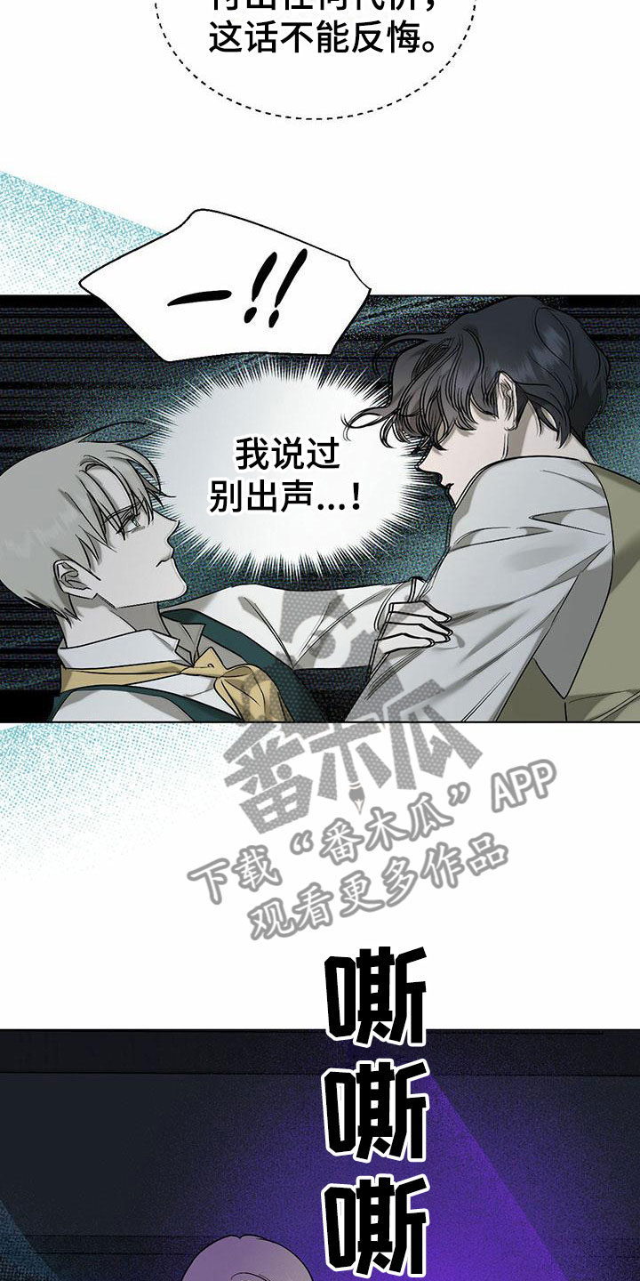暗香吉他谱c调简单版漫画,第5章：精华：不能反悔1图