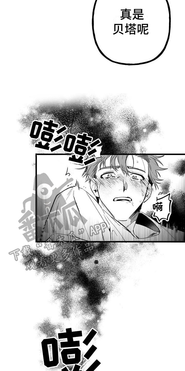 暗香吉他谱c调简单版漫画,第17章：你想要的没有实现：哪个地步2图