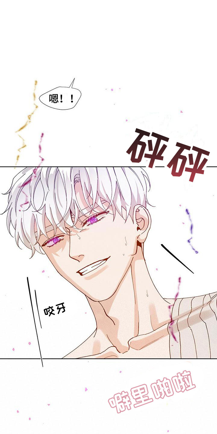 安乡酱卤之乡漫画,第32章：拉福特：要杀了我吗？（完）2图