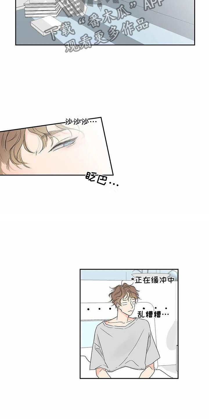 安乡酱卤漫画,第37章：季节回来了：帮我入睡1图