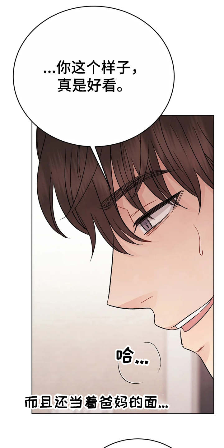 安慰剂漫画,第6章：说不出话（完结）2图