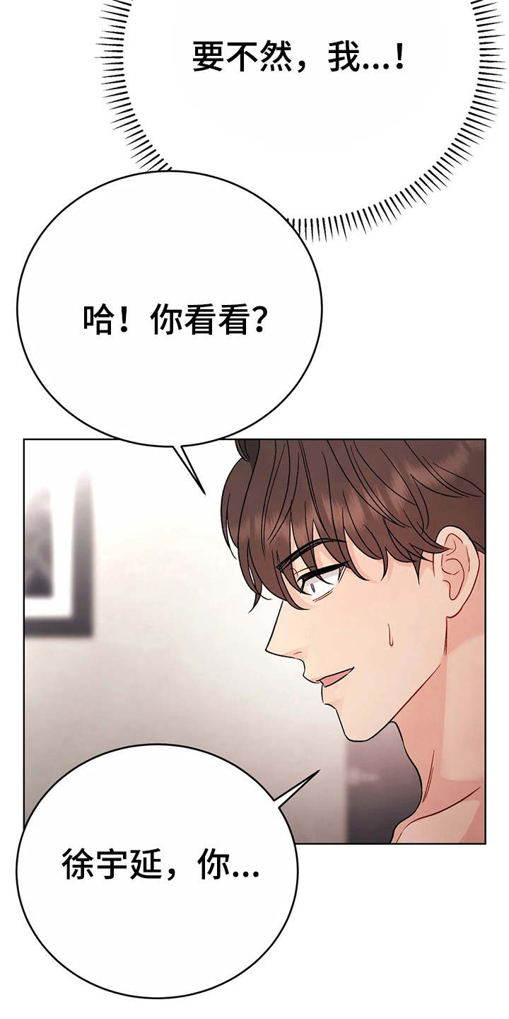 安慰剂效应视频漫画,第6章：说不出话（完结）2图