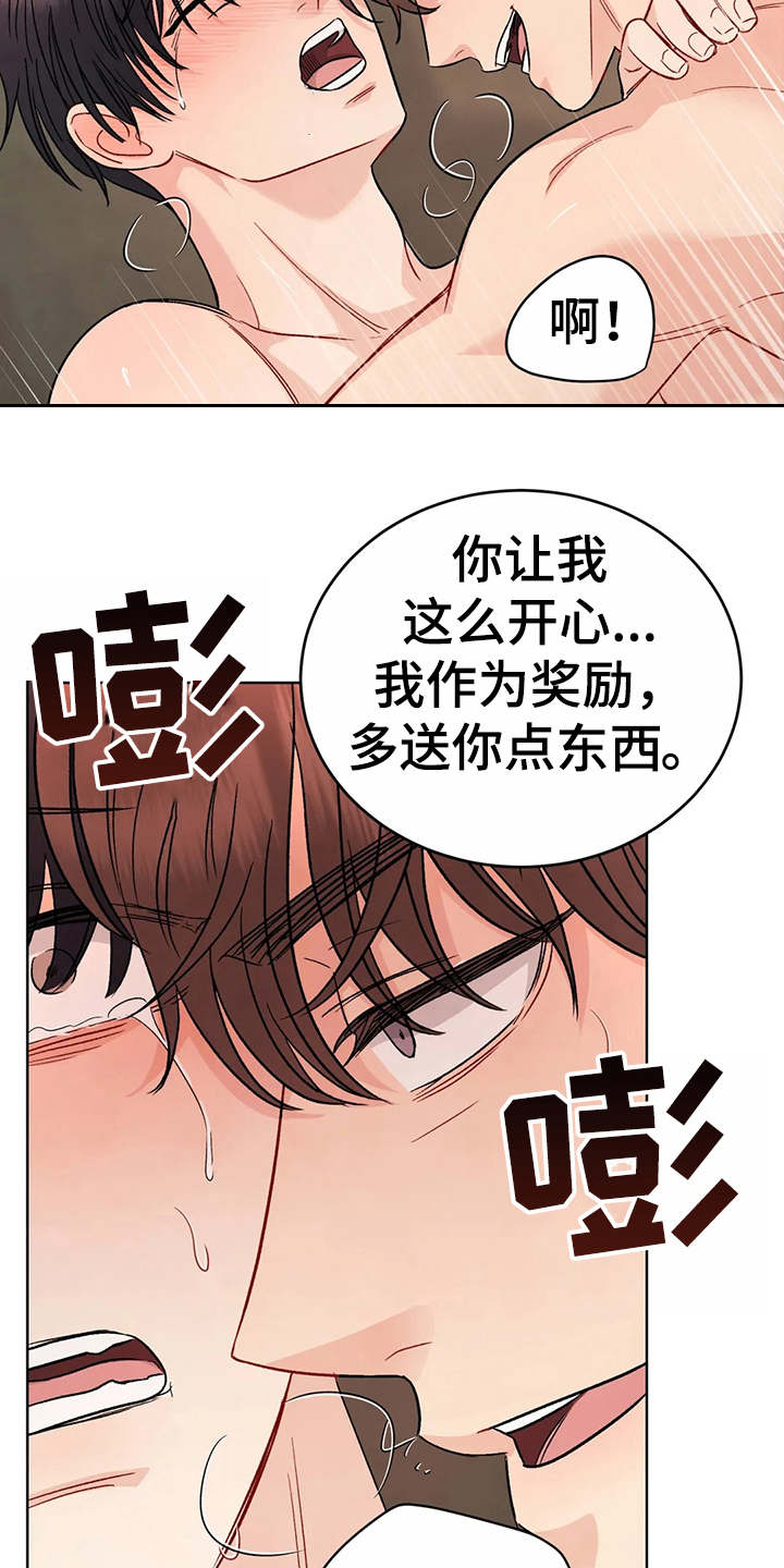 安慰剂漫画,第6章：说不出话（完结）1图