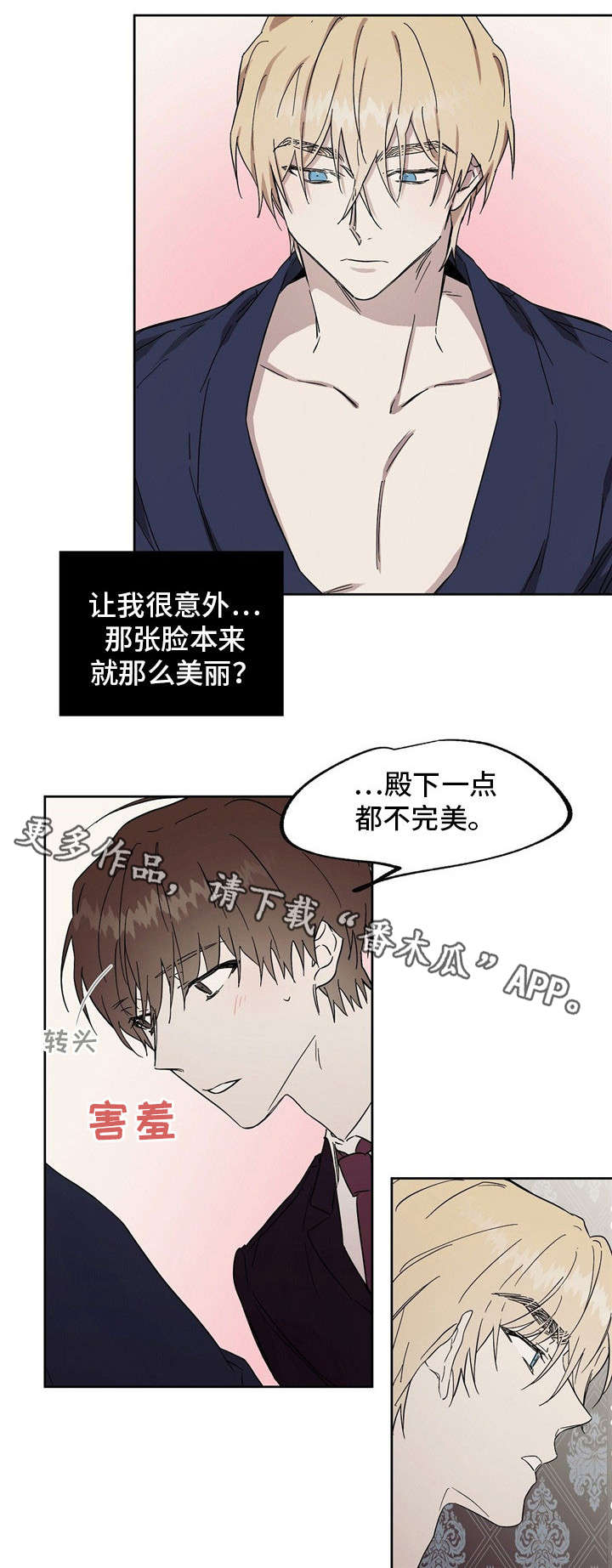 皇室童话漫画,第42章：三倍的药1图