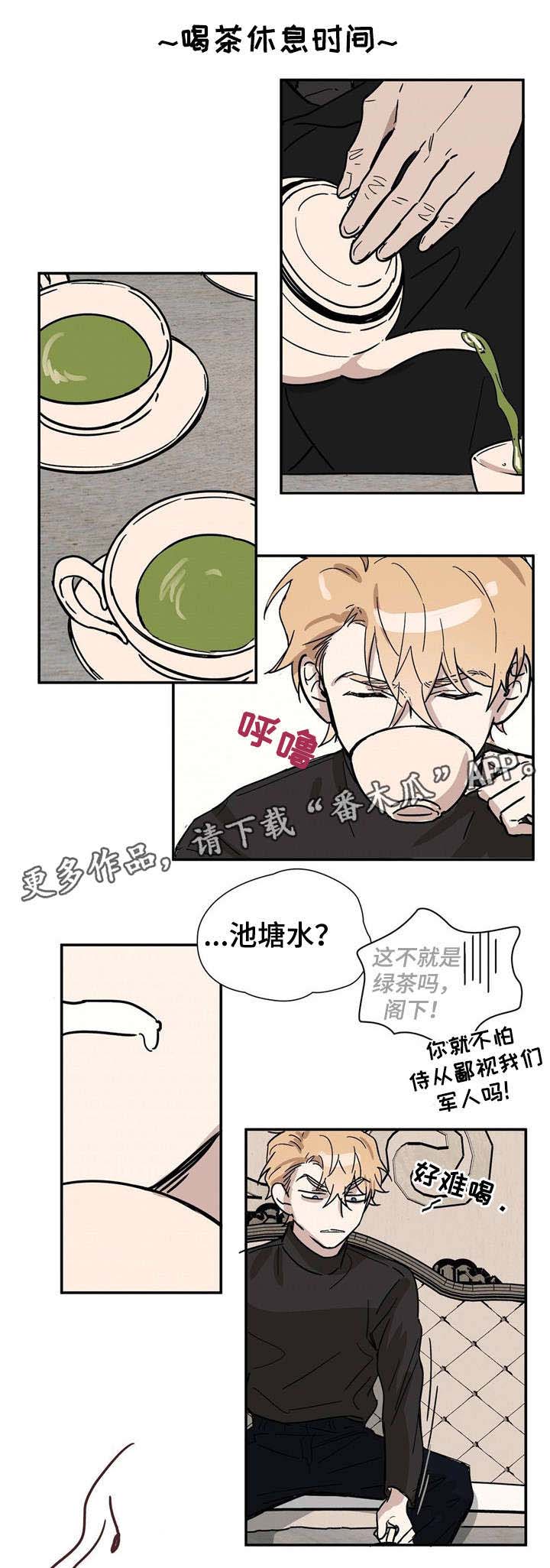 皇室童话漫画,第19章：中场休息1图