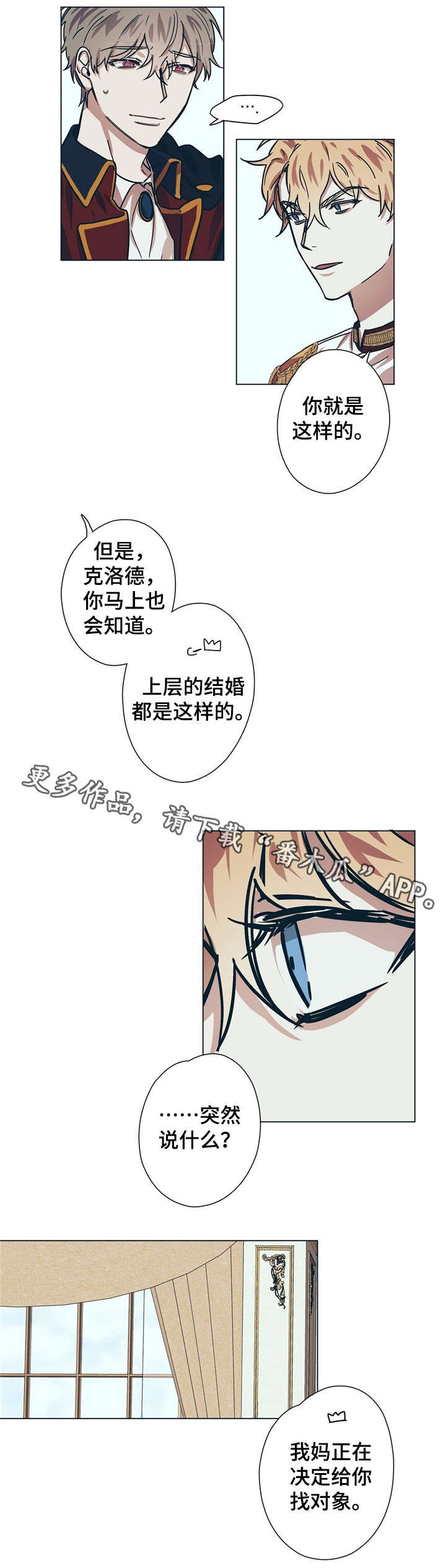 欧洲童话王子漫画,第8章：王妃1图