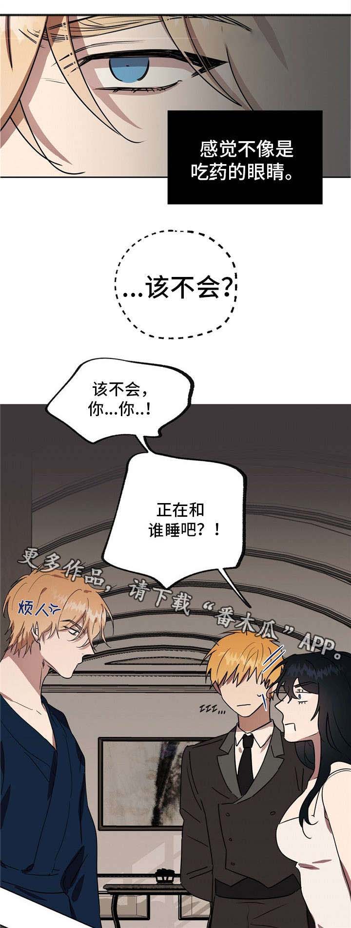 皇室童缘潮童服装店漫画,第39章：杀了你们1图