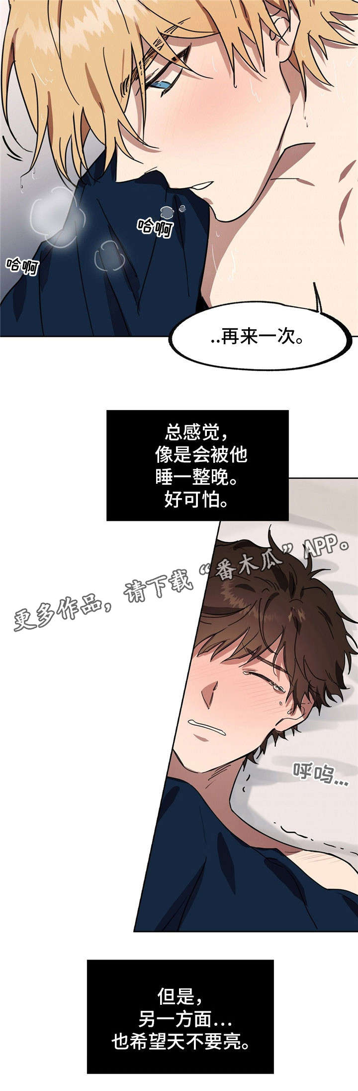皇室童话漫画,第40章：滚蛋1图