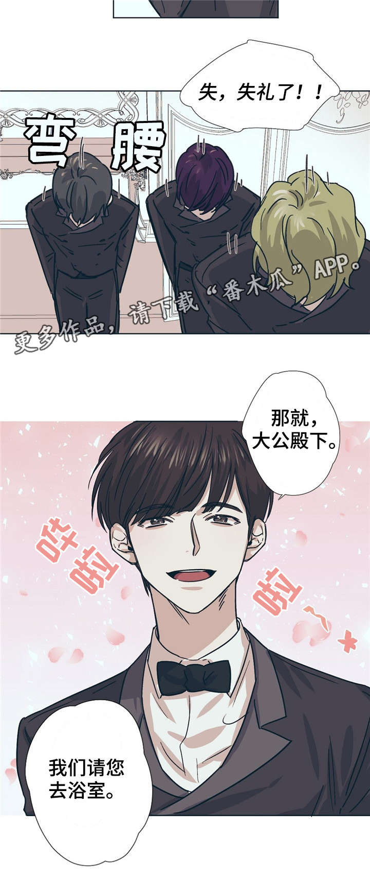 皇室童缘棒球服漫画,第4章：刮目相看2图