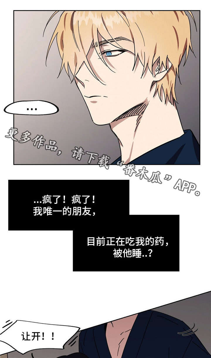 皇室童话漫画,第39章：杀了你们1图