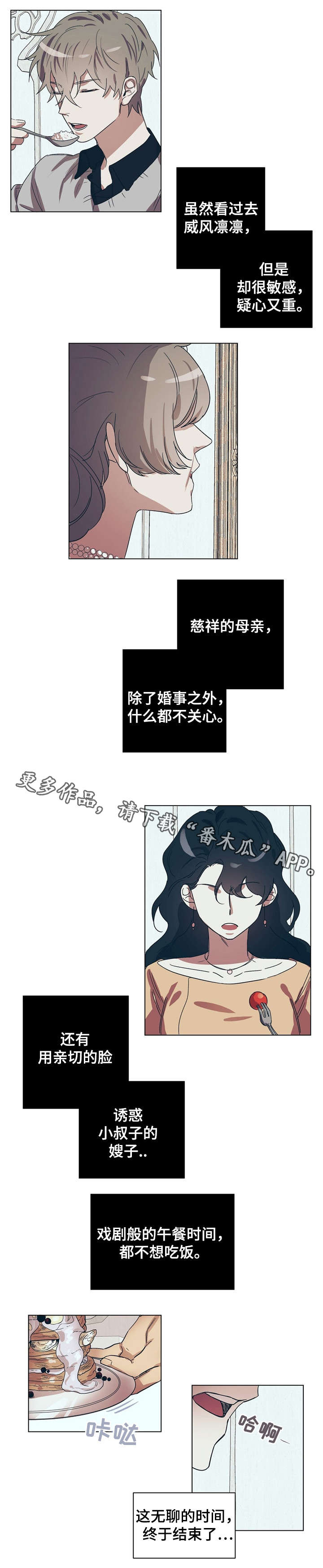 皇室童话漫画,第15章：跟我结婚吧2图