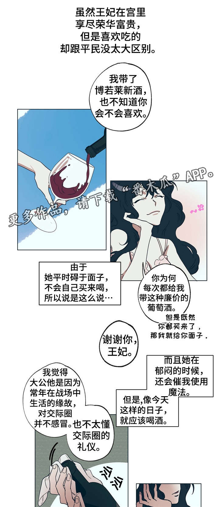 皇室童缘夏季连衣裙漫画,第13章：王妃的怒意2图