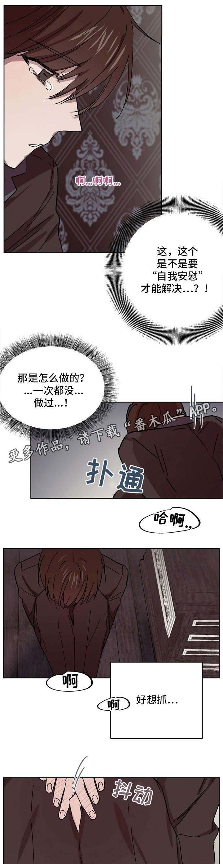 皇室童缘黑色连衣裙漫画,第36章：被下药2图