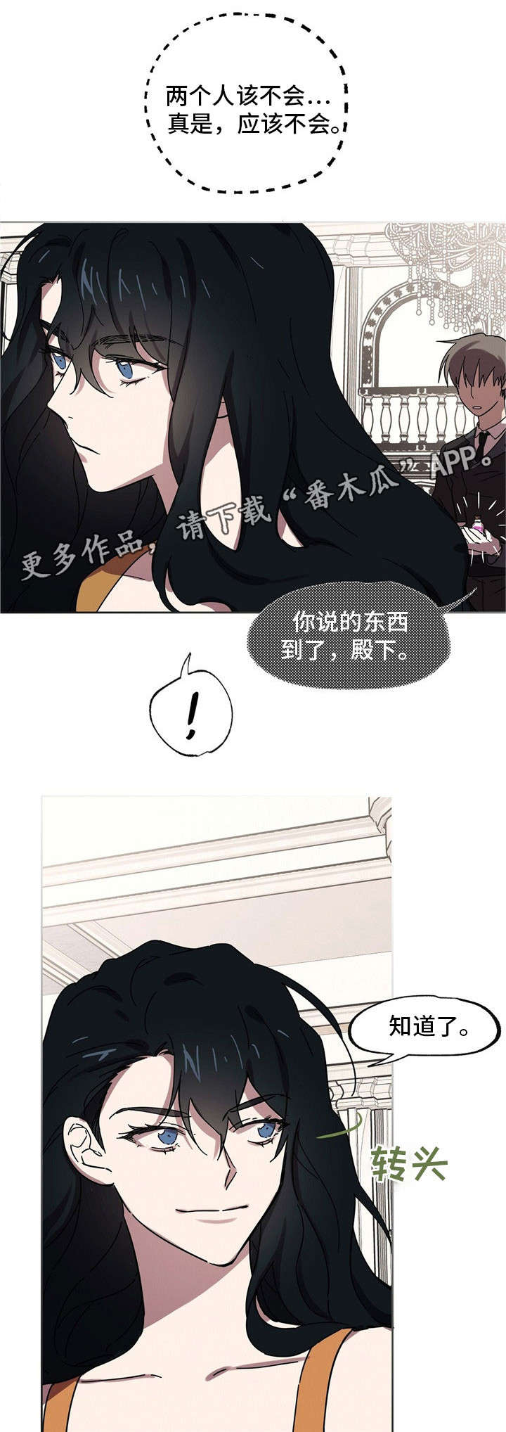 皇室童话漫画,第27章：企图拷问2图