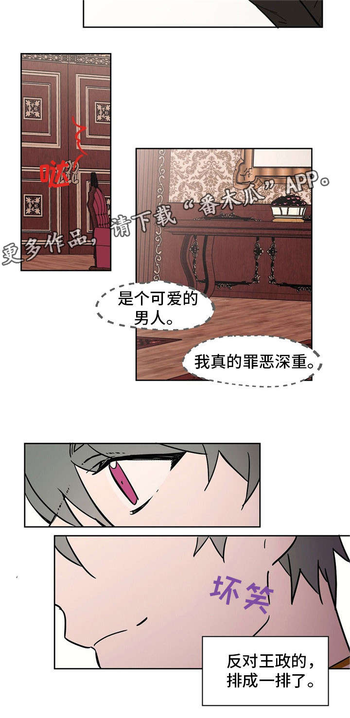 皇室童话漫画,第25章：照片2图