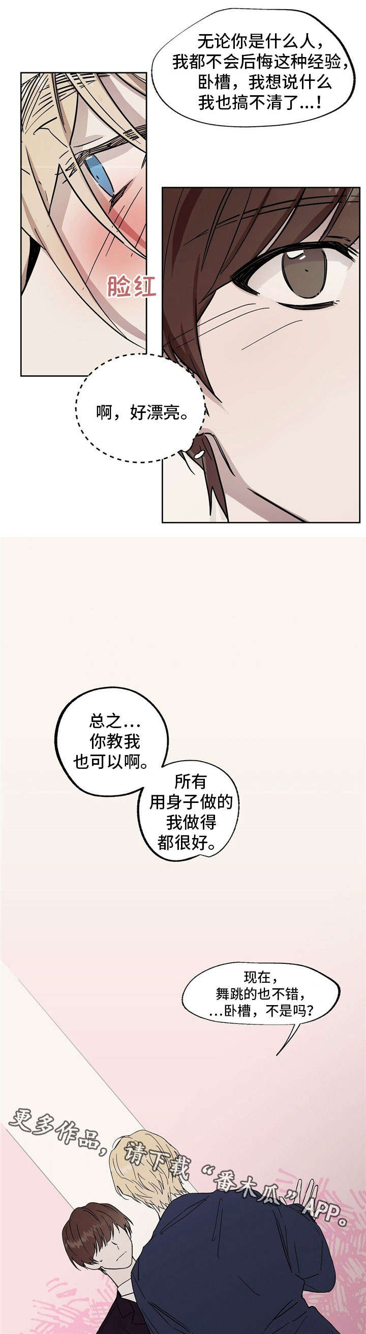 皇室战争十大无解卡组漫画,第42章：三倍的药1图