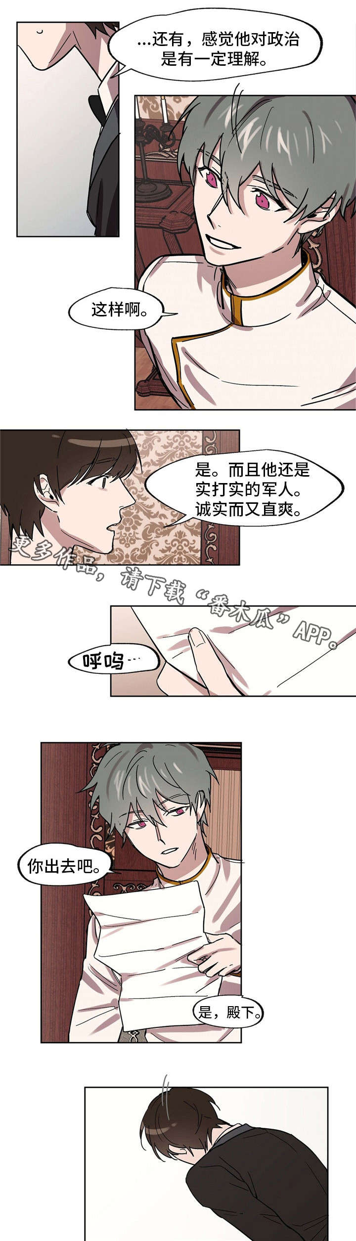 皇室童话漫画,第25章：照片1图