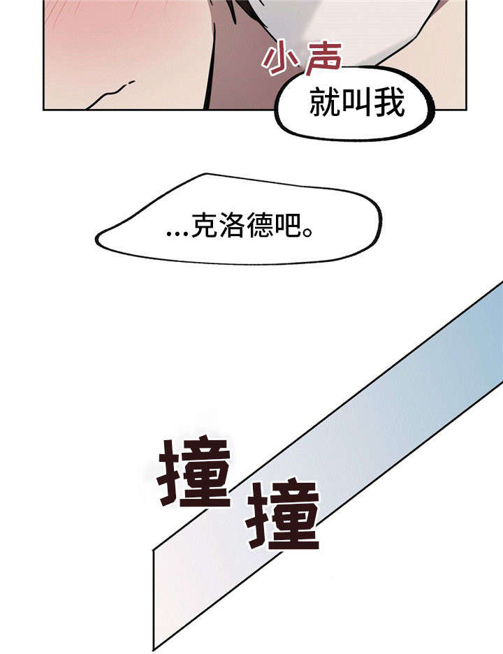 皇室童缘黑色连衣裙漫画,第40章：滚蛋1图