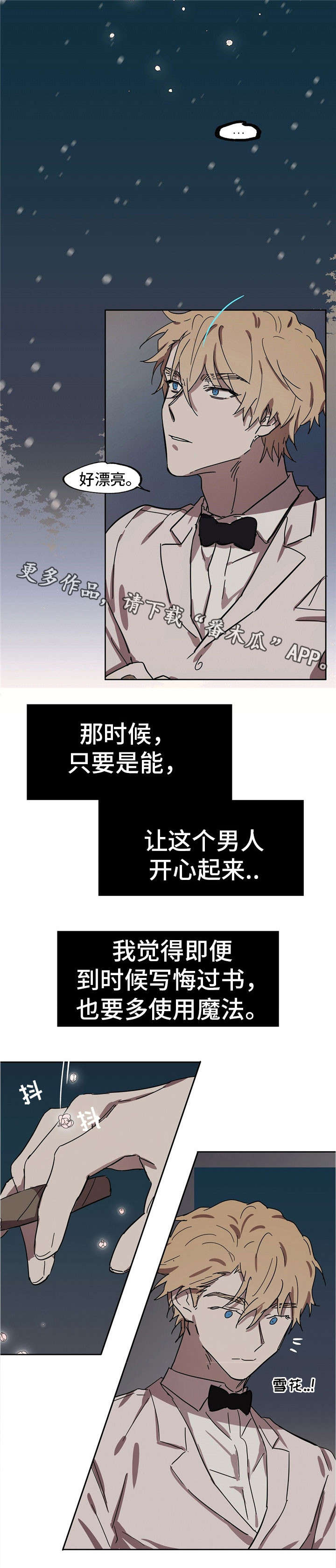 皇室佩戴珠宝漫画,第34章：他的笑脸1图