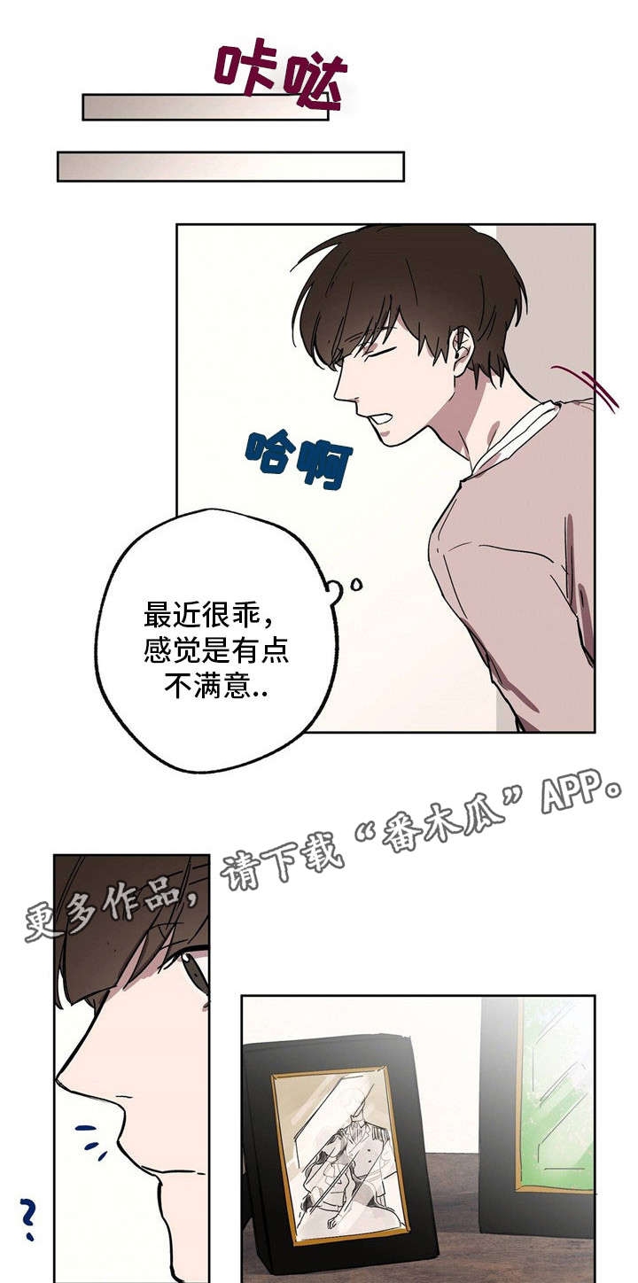 皇室神话漫画,第23章：辣眼睛2图