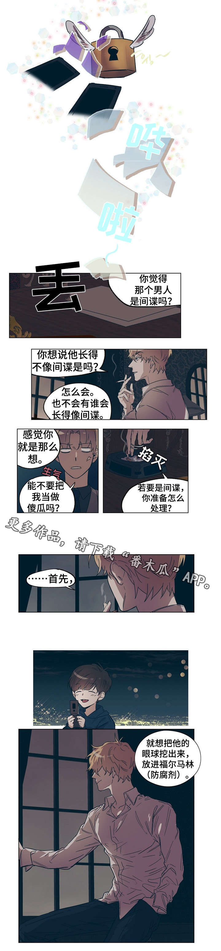 皇室童缘加厚外套漫画,第16章：礼法教学1图