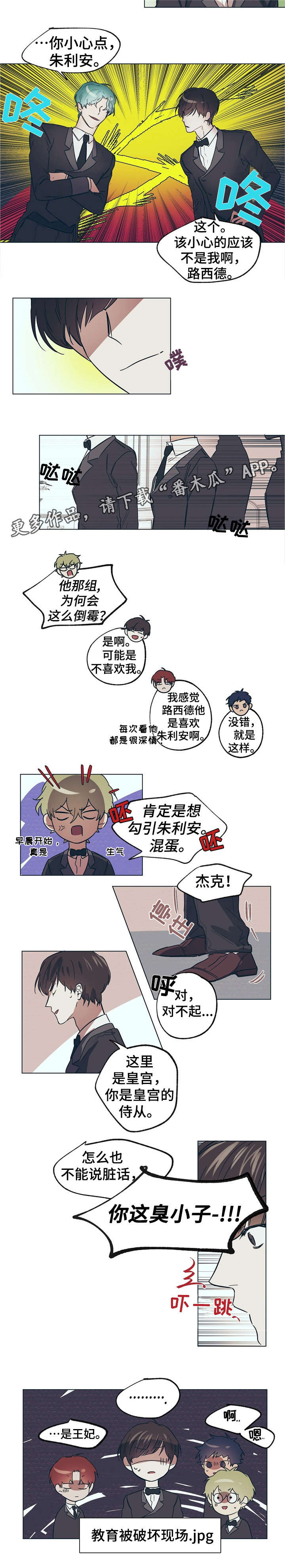 矮人王国童话漫画,第12章：管理表情2图