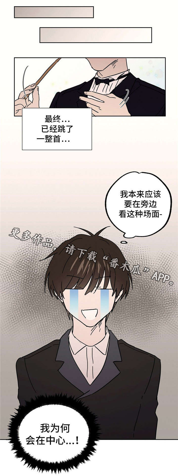 皇室战争十大无解卡组漫画,第33章：雪茄1图