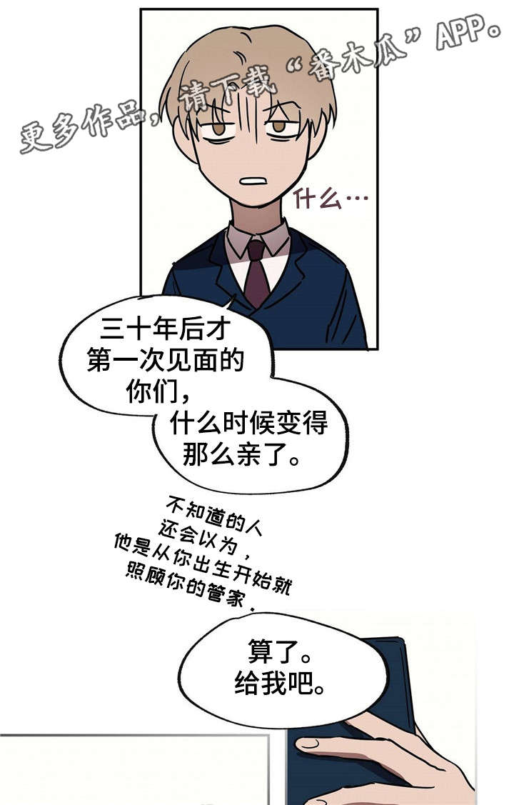 皇室童话漫画,第19章：中场休息1图