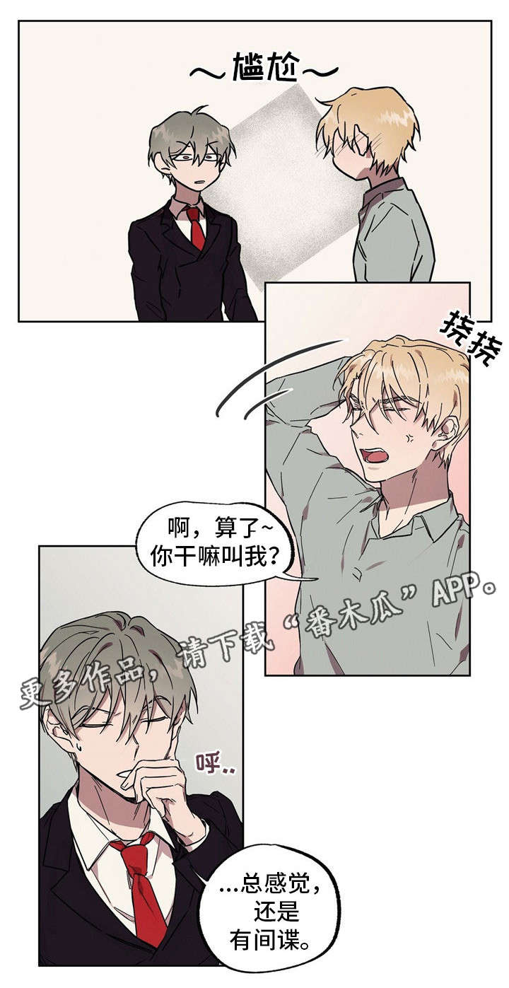 皇室童话漫画,第44章：传闻1图