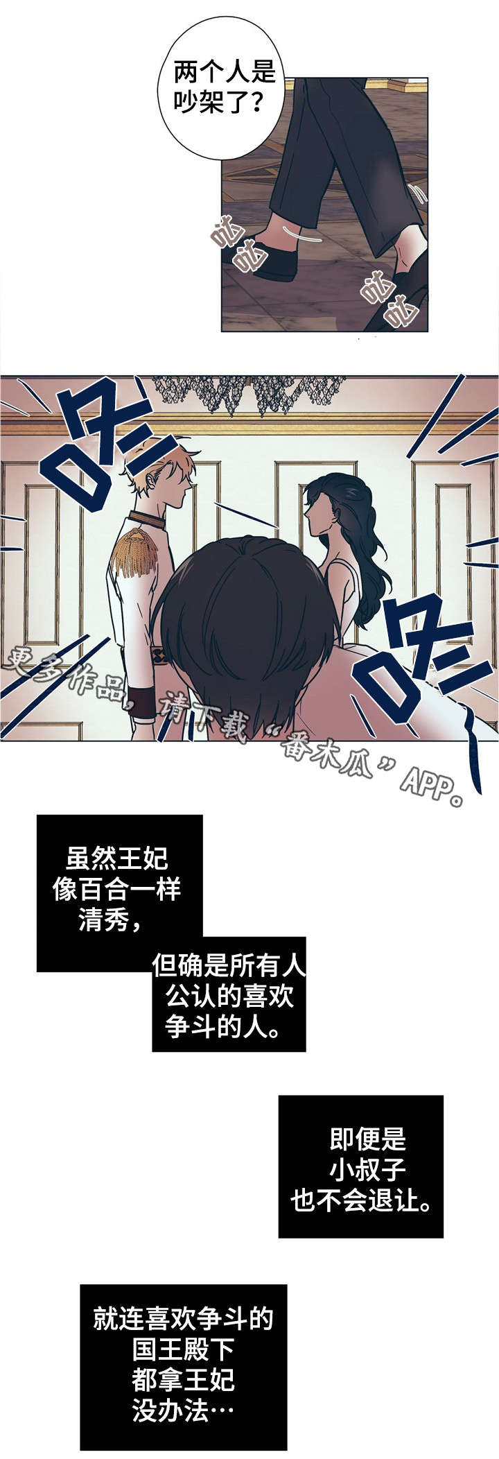 皇室童缘灰色裤子漫画,第9章：女王蜂1图