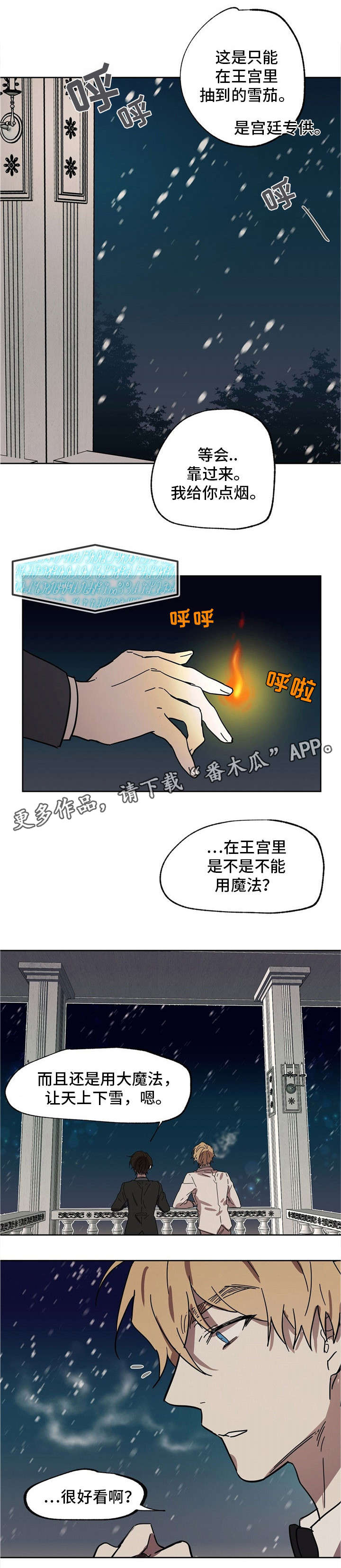 皇室童缘长袖衬衫漫画,第34章：他的笑脸1图