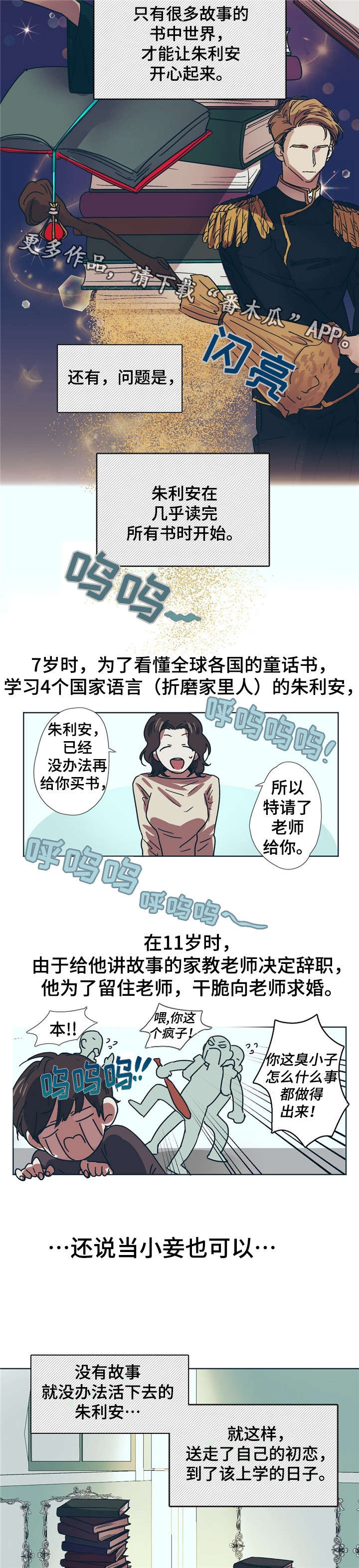 皇室童缘长袖连衣裙漫画,第3章：天才儿童1图