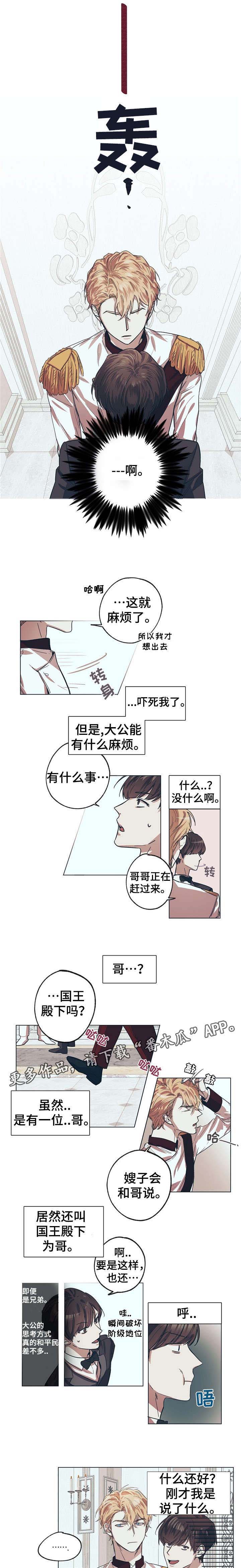 皇室童缘紫色裙子漫画,第10章：嘴强王者11图