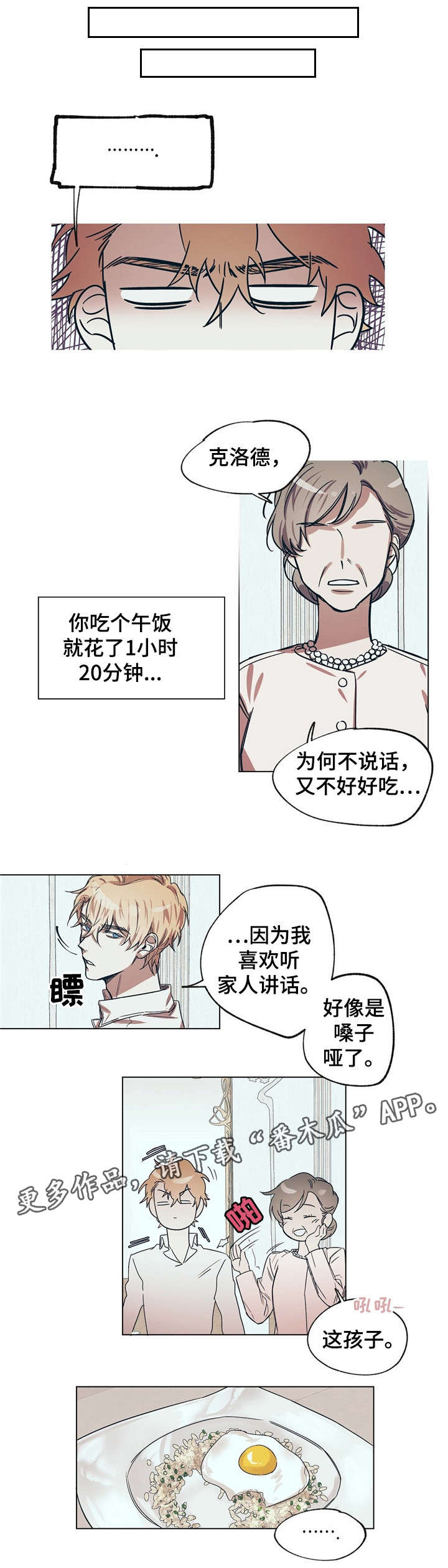 皇室童话漫画,第15章：跟我结婚吧1图