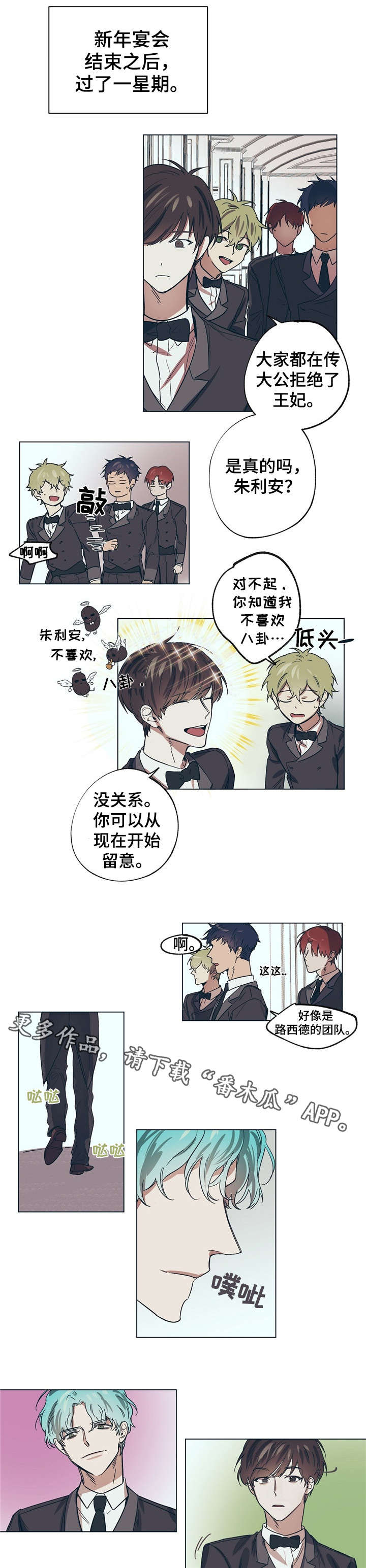 矮人王国童话漫画,第12章：管理表情1图