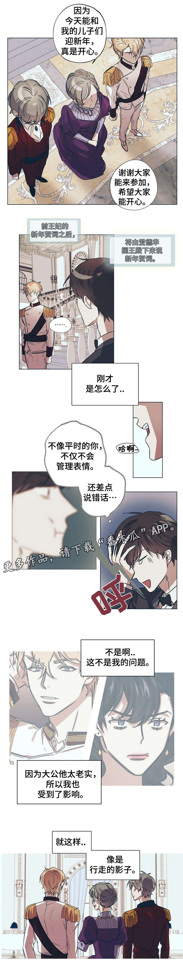 皇室战争最强卡组漫画,第10章：嘴强王者11图