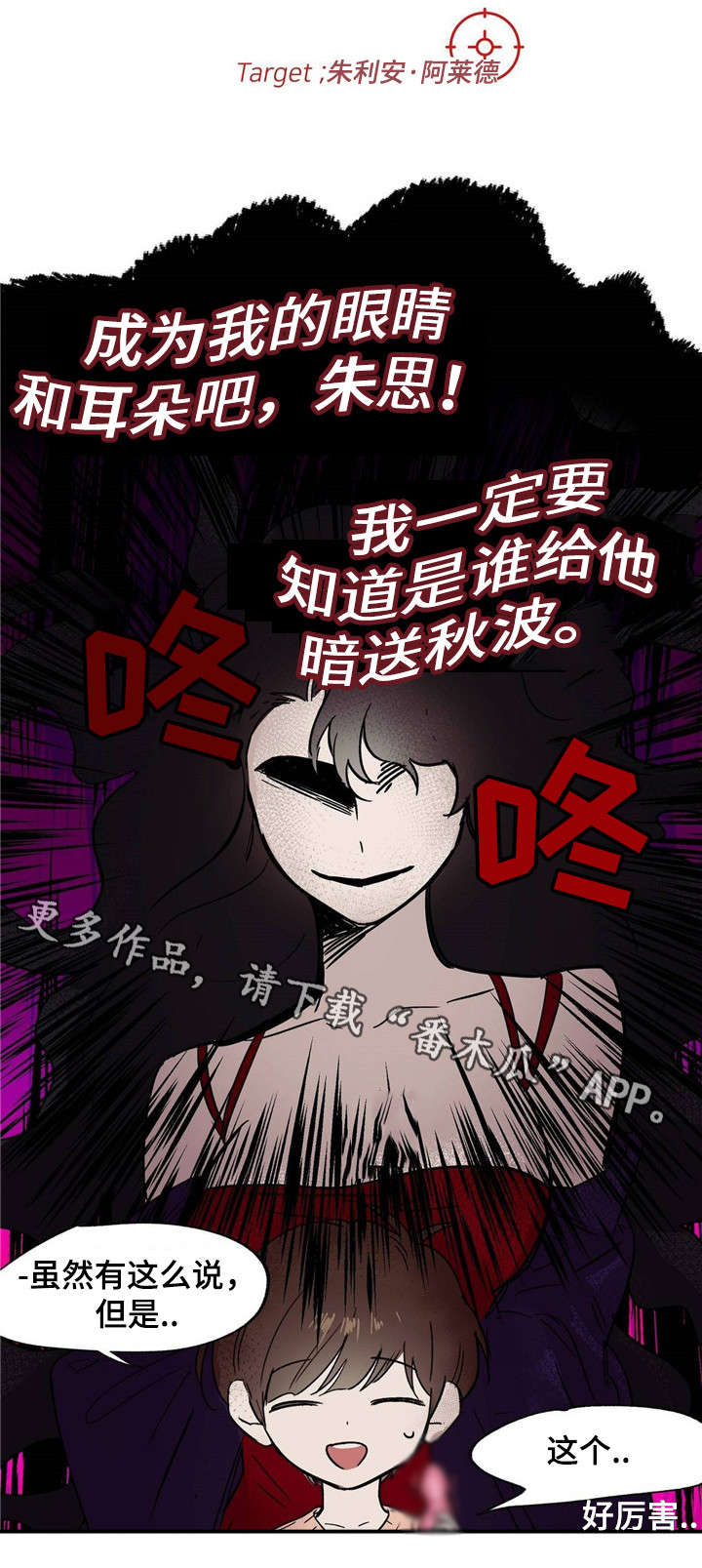 皇室童话漫画,第16章：礼法教学1图