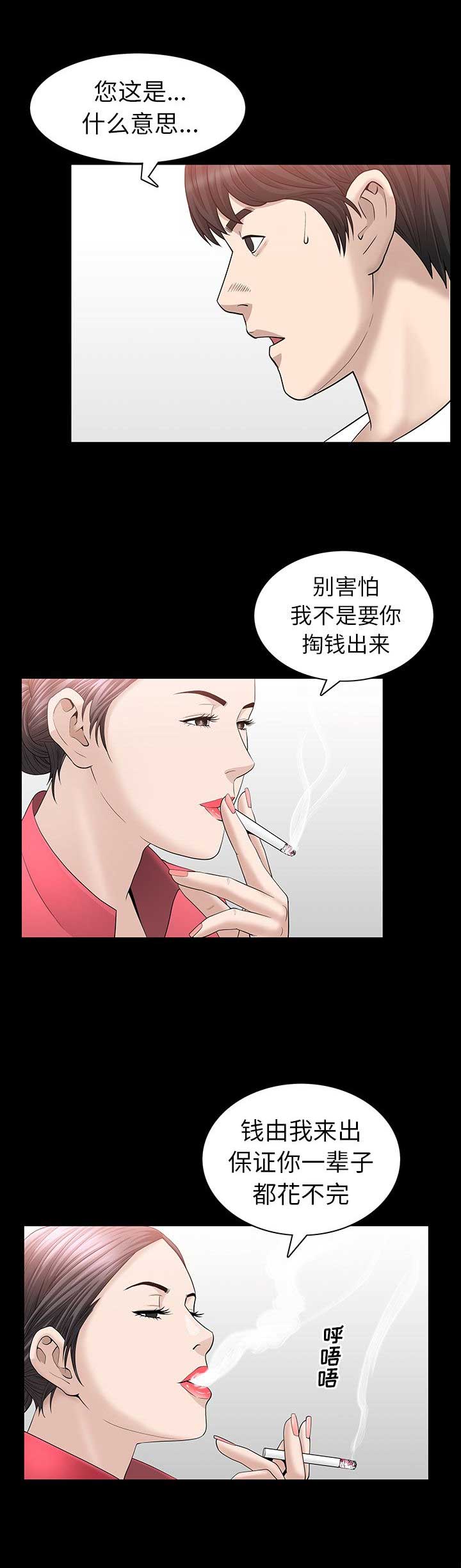 入戏漫画,第47话2图