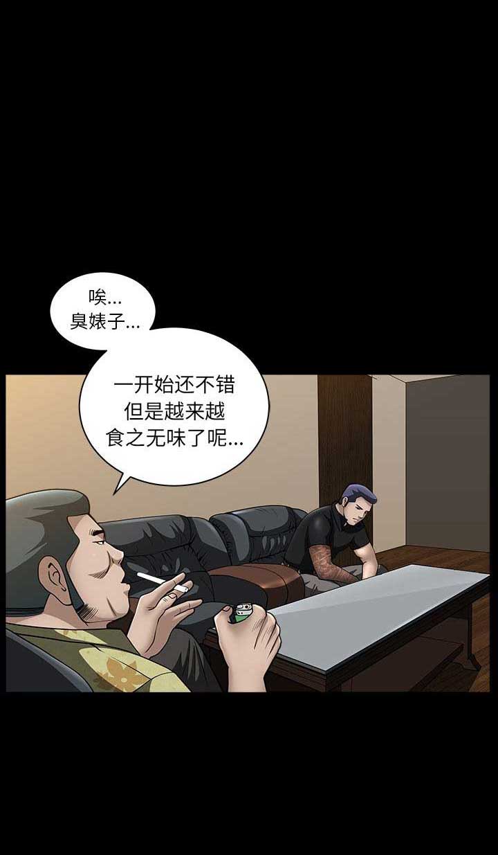 入戏漫画,第12话1图