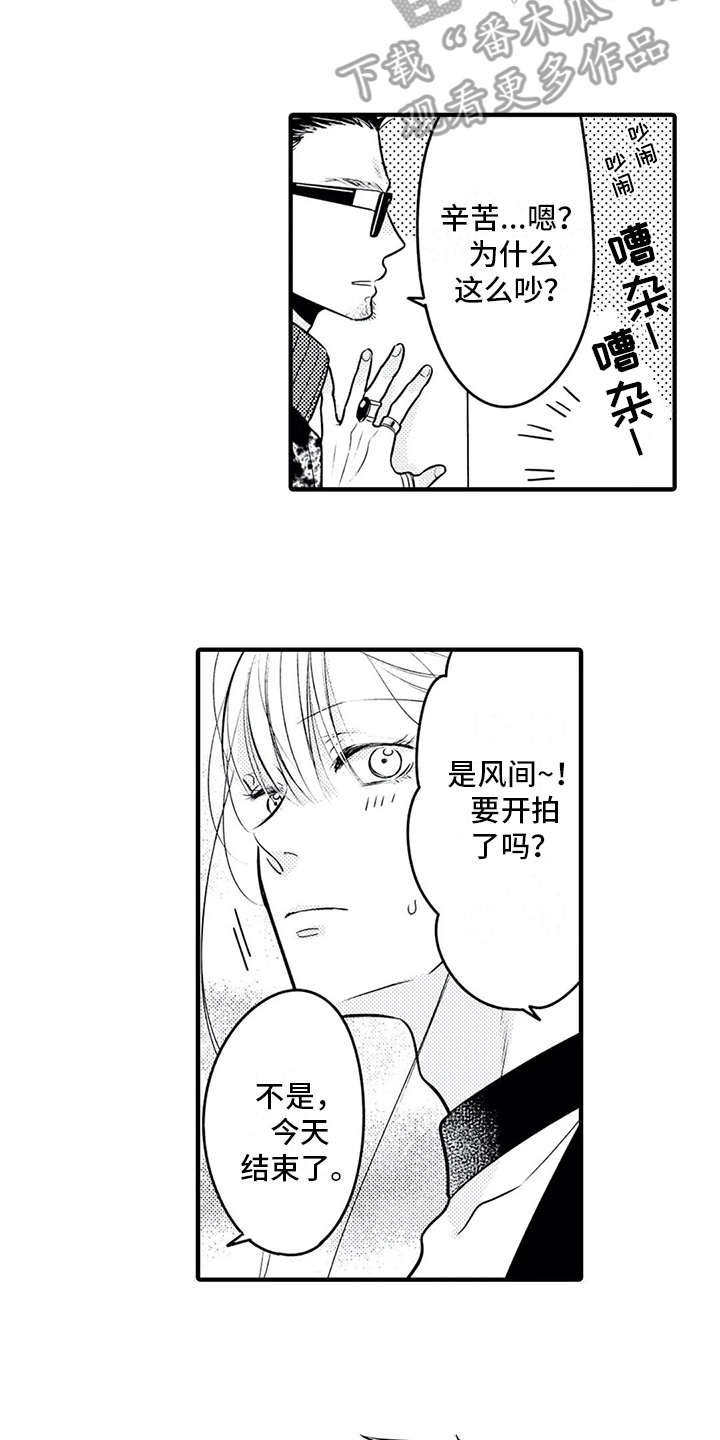 如何辨别奶粉好坏漫画,第14章：跑腿2图