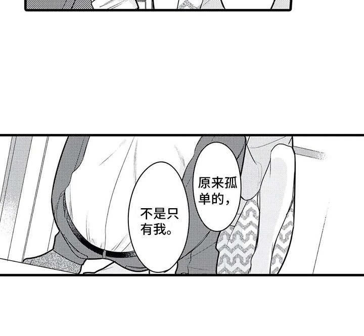 如他所说漫画,第26章：心意1图
